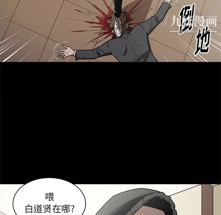 七公主 第27话 第97页