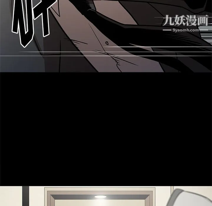 七公主 第27话 第81页