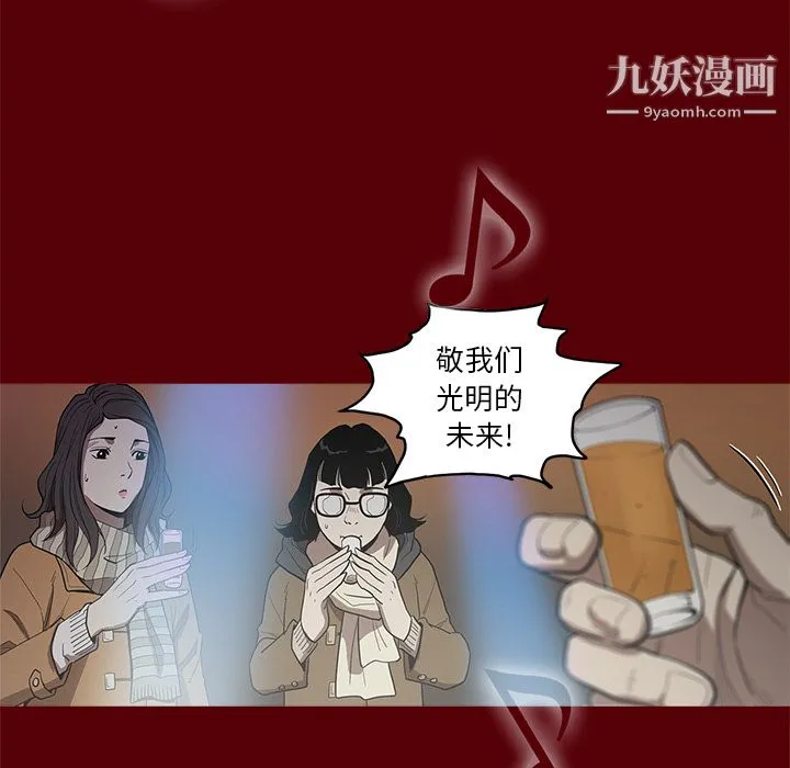 七公主 第1话 第113页