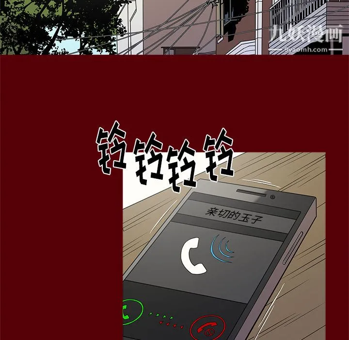 七公主 第1话 第54页