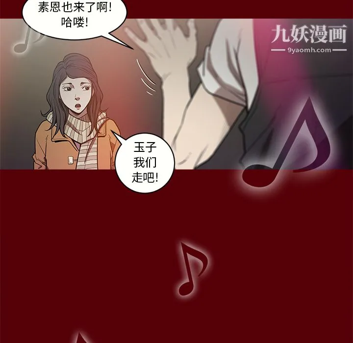 七公主 第1话 第100页