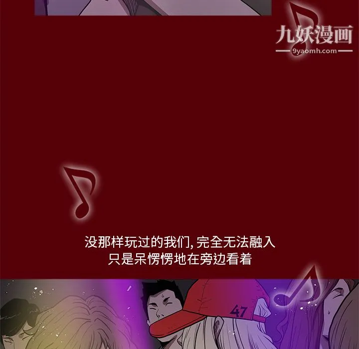 七公主 第1话 第90页
