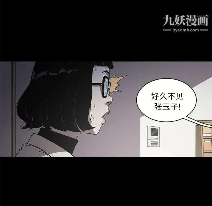 七公主 第1话 第16页