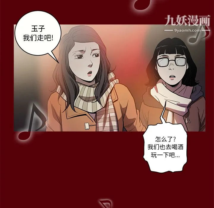 七公主 第1话 第94页