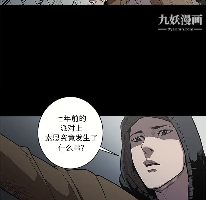 七公主 第1话 第23页