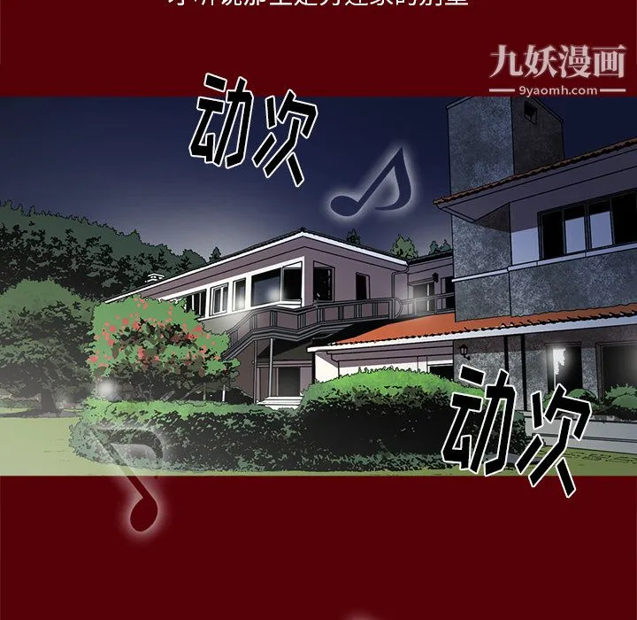 七公主 第1话 第73页