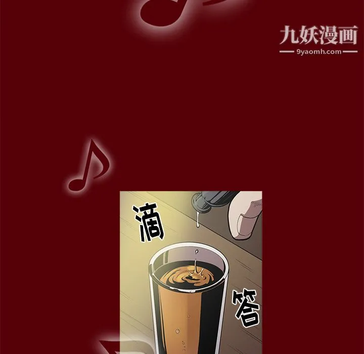 七公主 第1话 第111页