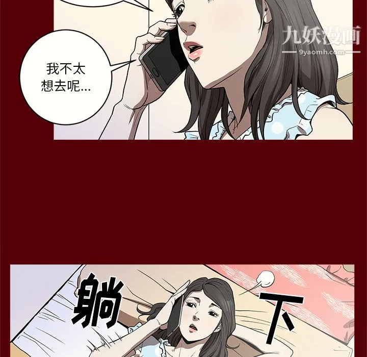 七公主 第1话 第57页