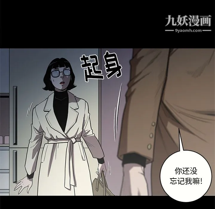 七公主 第1话 第18页