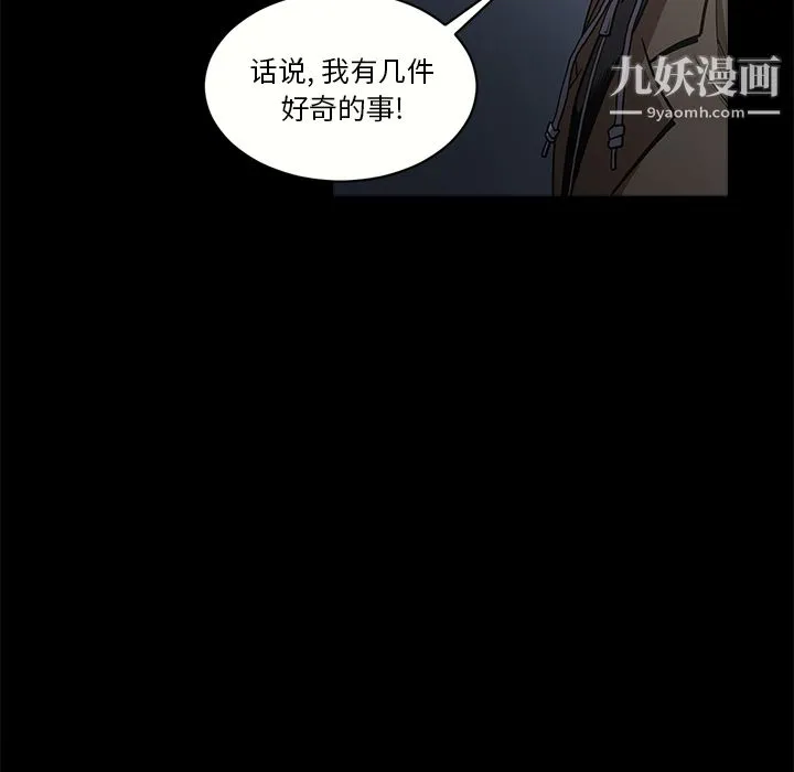 七公主 第1话 第21页