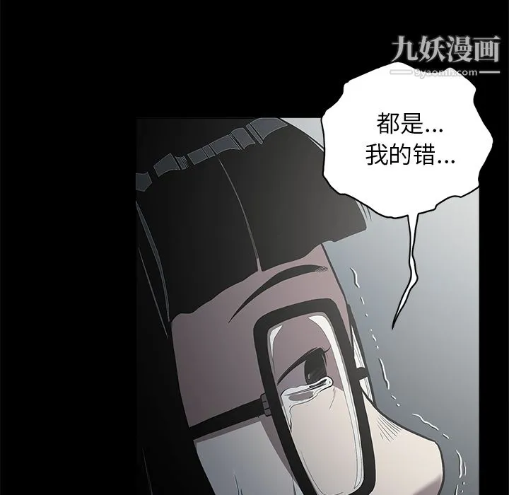 七公主 第1话 第26页