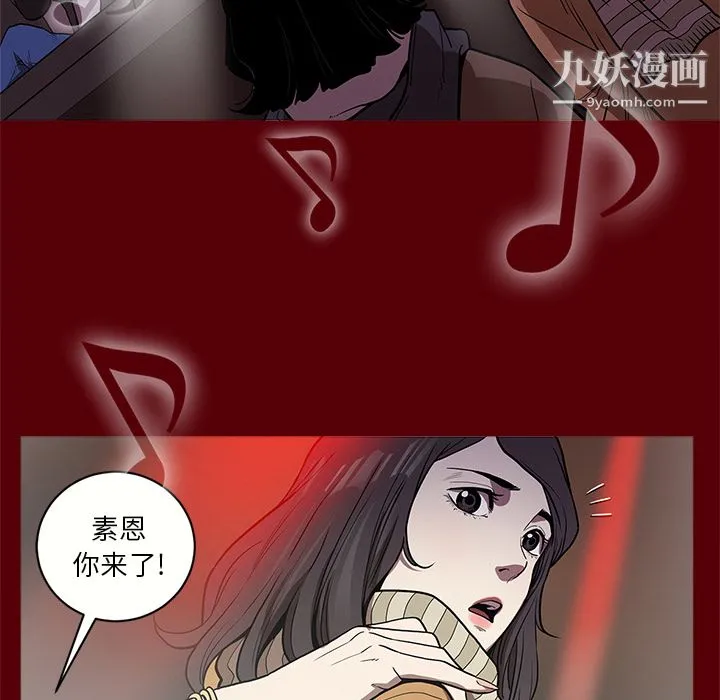 七公主 第1话 第79页