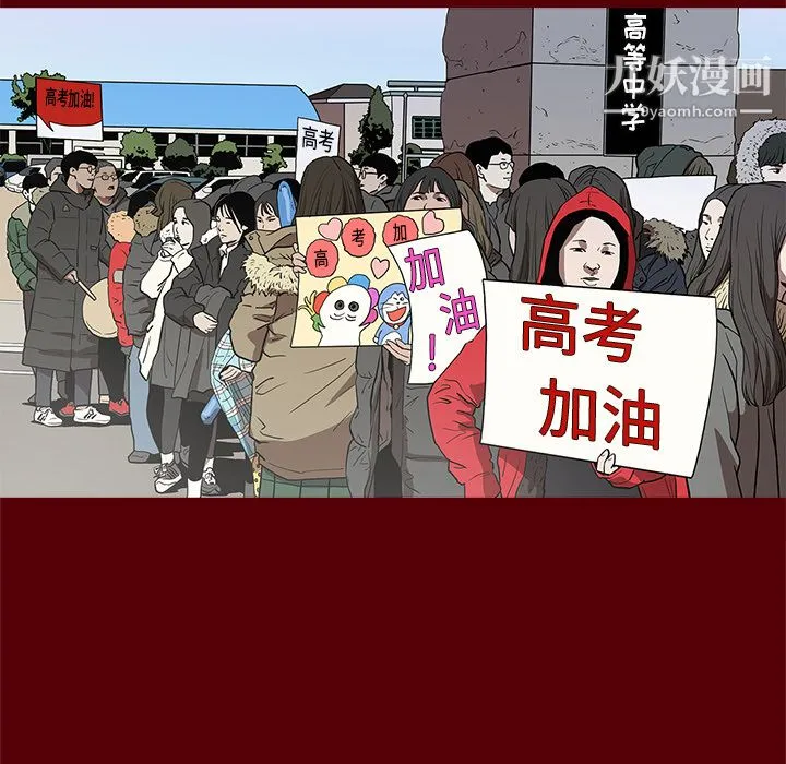 七公主 第1话 第38页