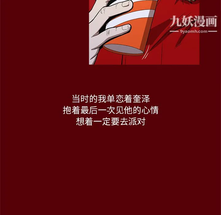 七公主 第1话 第71页