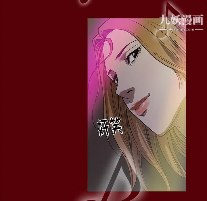 七公主 第1话 第110页