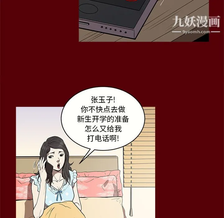 七公主 第1话 第55页