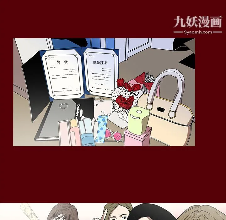 七公主 第1话 第48页