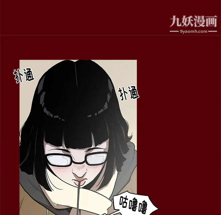 七公主 第1话 第69页