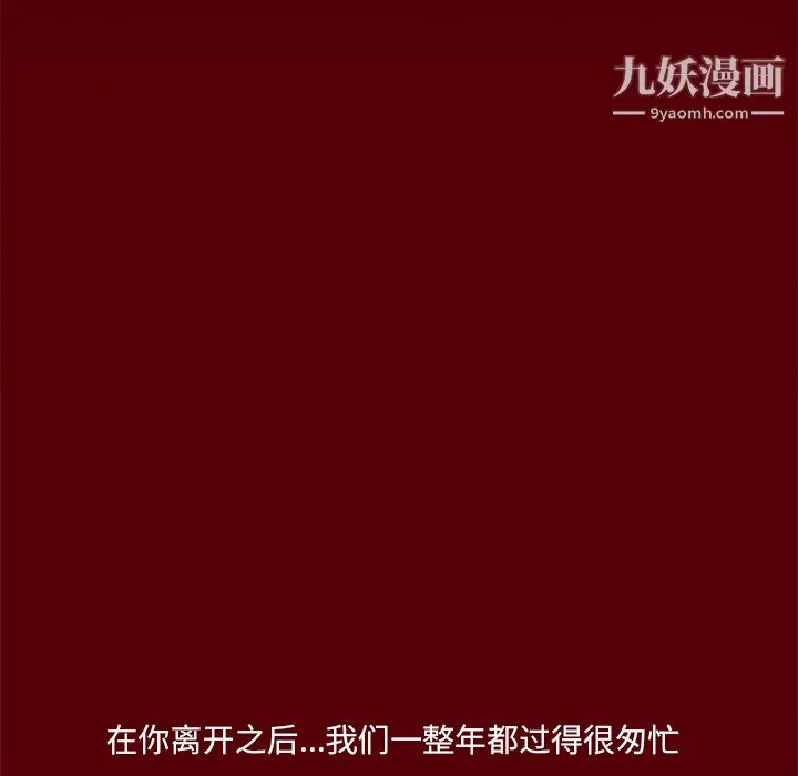 七公主 第1话 第37页