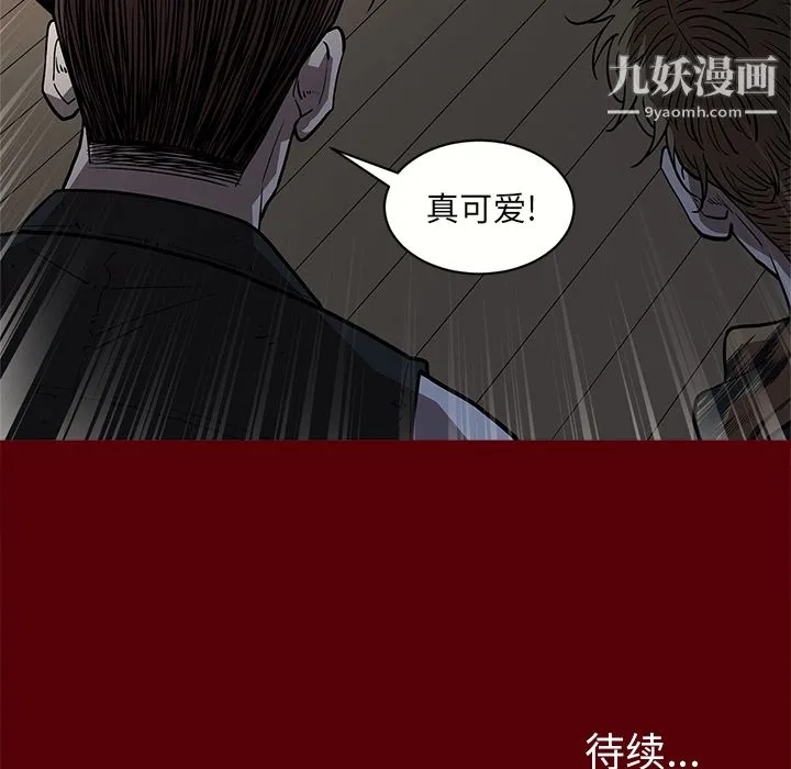 七公主 第1话 第126页