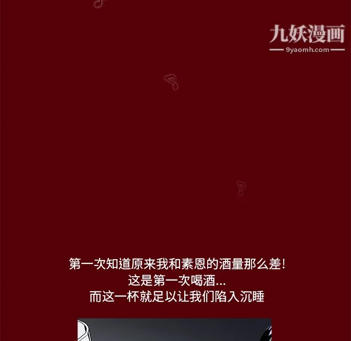 七公主 第1话 第119页