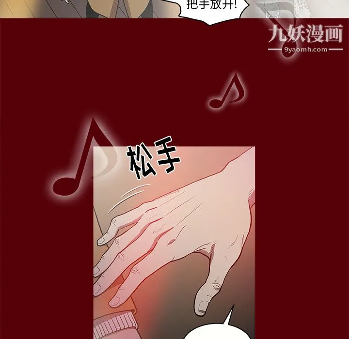 七公主 第1话 第104页