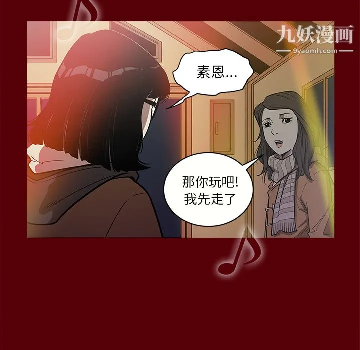 七公主 第1话 第101页