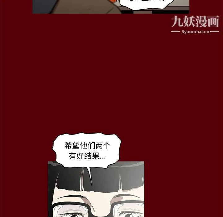 七公主 第1话 第64页
