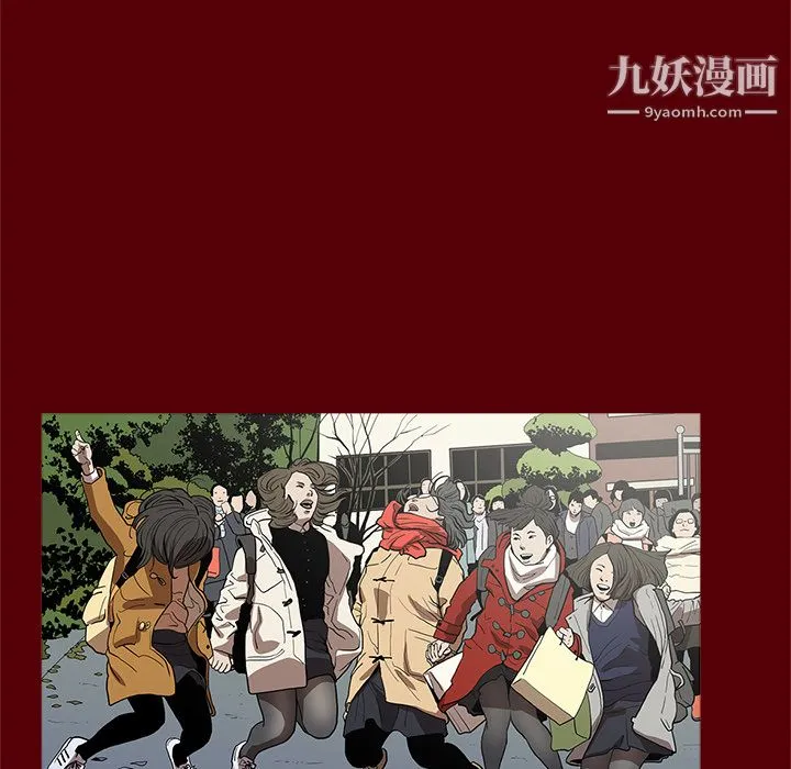 七公主 第1话 第42页