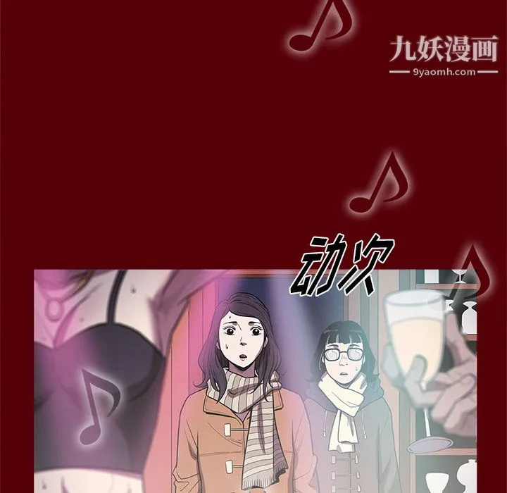 七公主 第1话 第75页