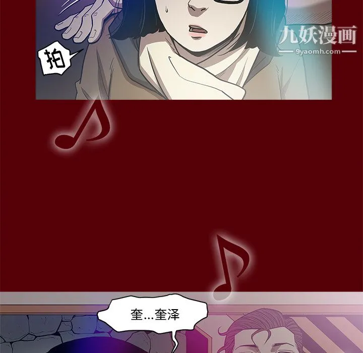 七公主 第1话 第98页