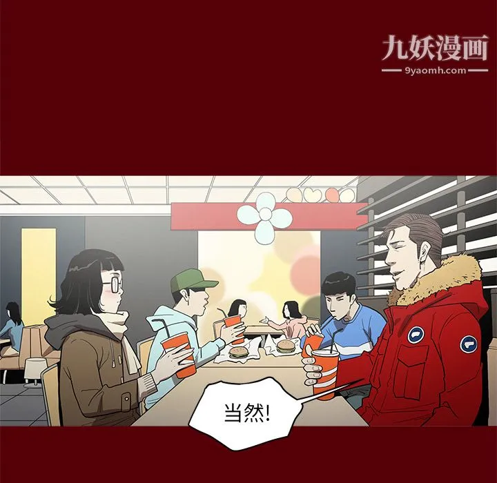 七公主 第1话 第68页