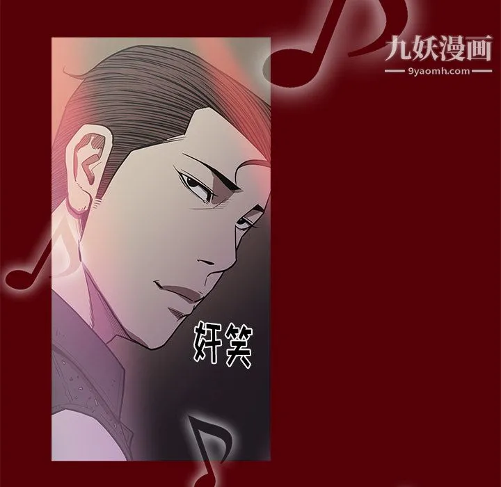 七公主 第1话 第109页