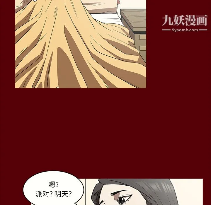七公主 第1话 第56页
