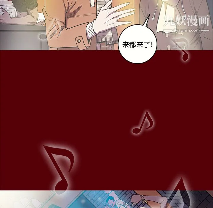 七公主 第1话 第77页