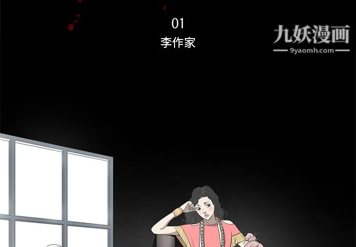 七公主 第1话 第3页