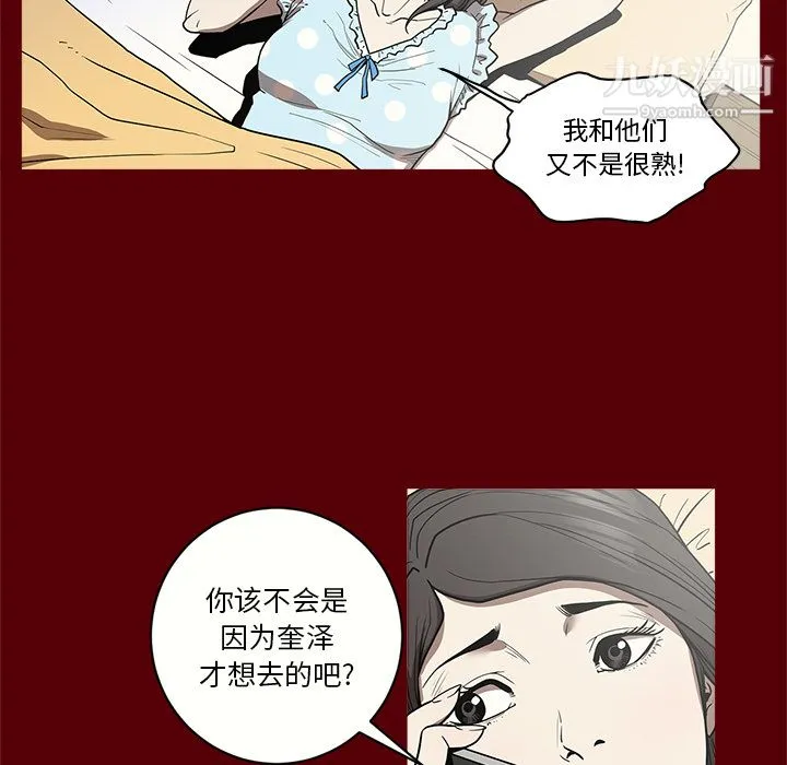七公主 第1话 第58页