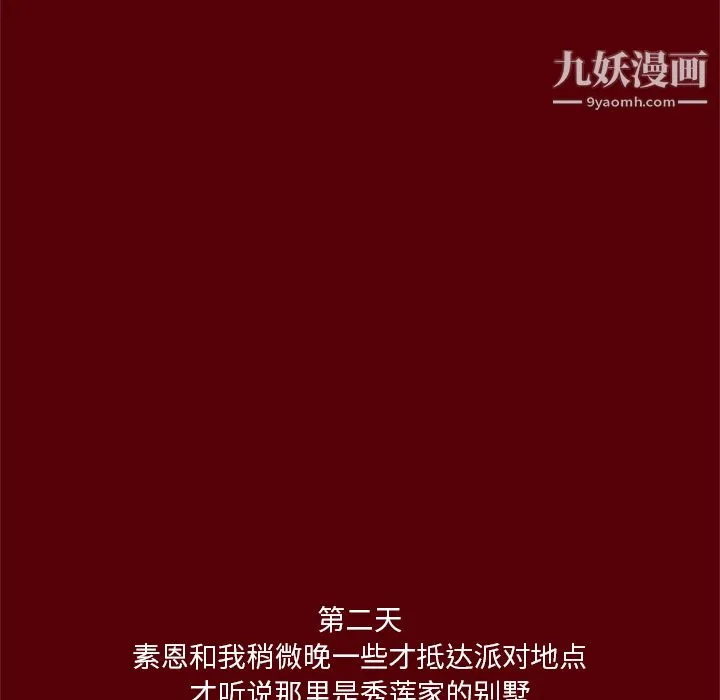 七公主 第1话 第72页