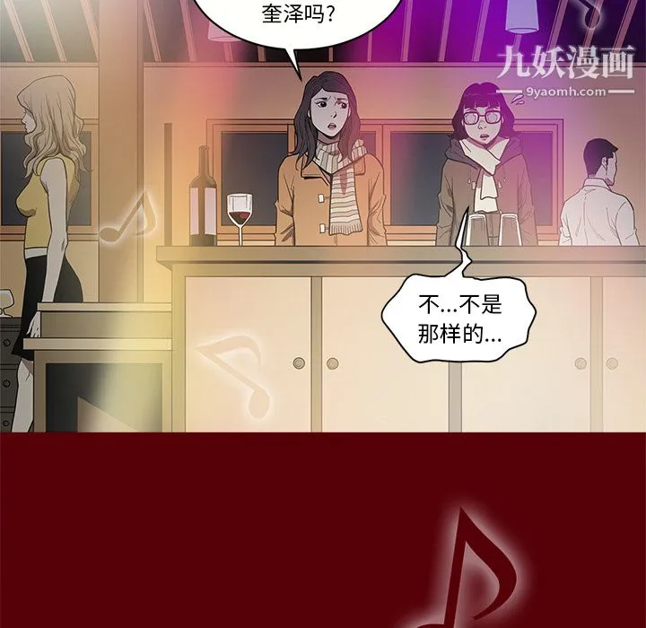 七公主 第1话 第93页