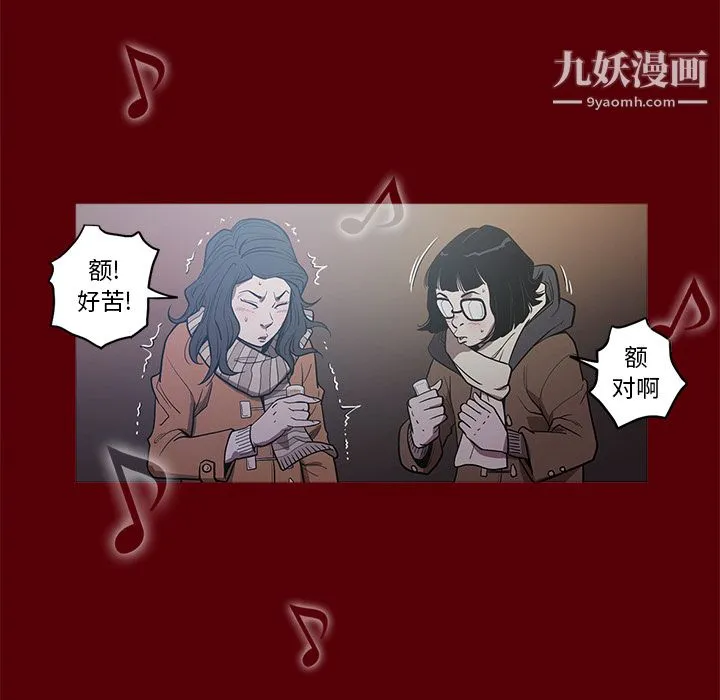 七公主 第1话 第117页