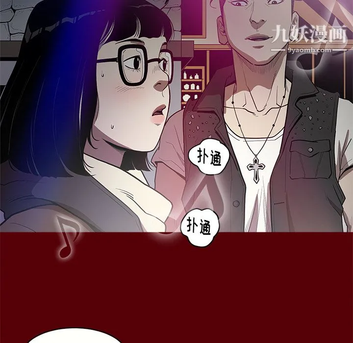 七公主 第1话 第99页