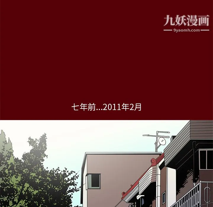 七公主 第1话 第53页