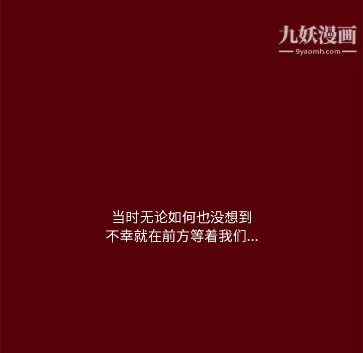 七公主 第1话 第52页