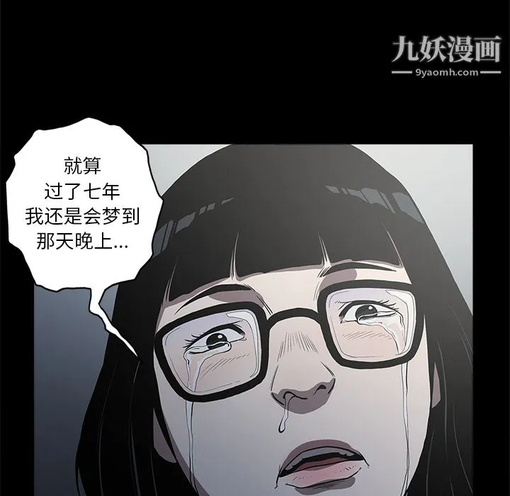 七公主 第1话 第33页