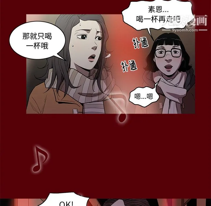 七公主 第1话 第107页
