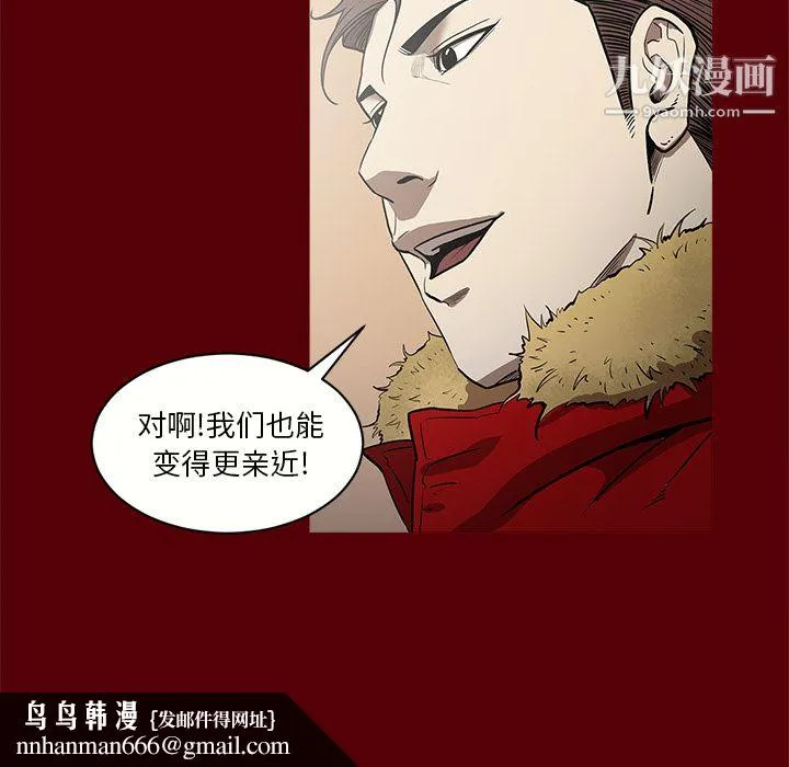 七公主 第1话 第66页