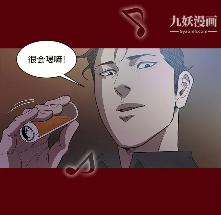 七公主 第1话 第116页