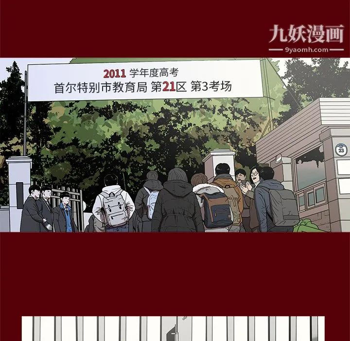 七公主 第1话 第39页