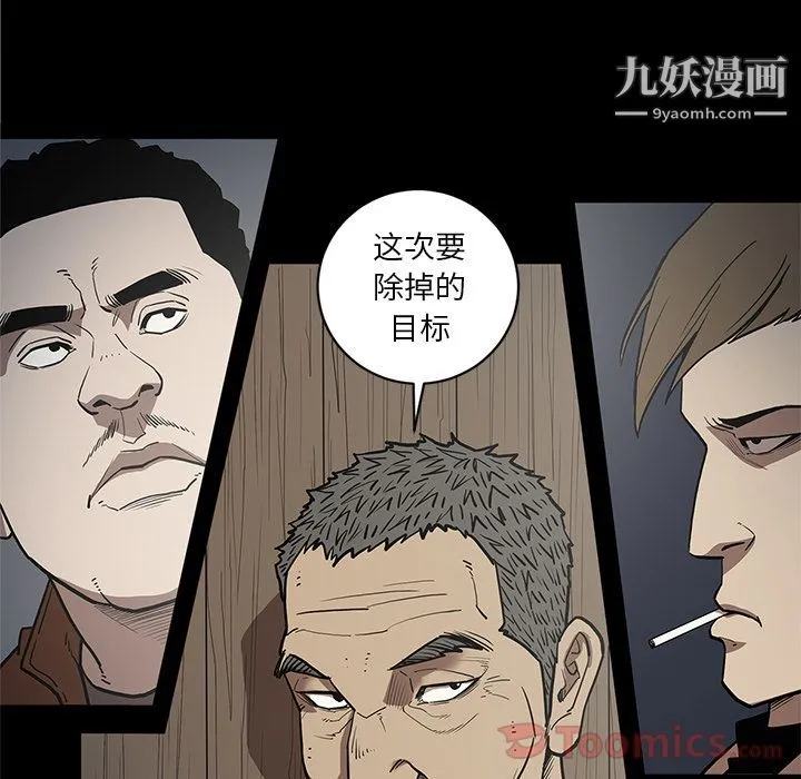七公主 第36话 第40页