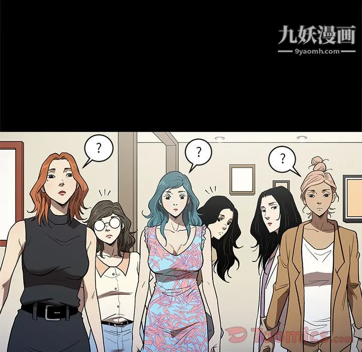 七公主 第36话 第76页